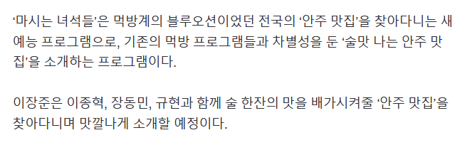 KyuhyunFacts's tweet photo. #KYUHYUN will be part of a new show called '마시는 녀석들' (Drinking Guys). Together with Golden Child Jangjun, Lee Jonghyeok, and Jang Dongmin, they will visit and introduce famous/popular drinking places. https://t.co/QYTTcaiAf6