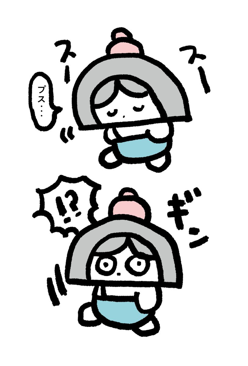 自分のちいちゃい寝息に驚いて起きる  朝まで眠れた事あるのかな #オットの不思議 