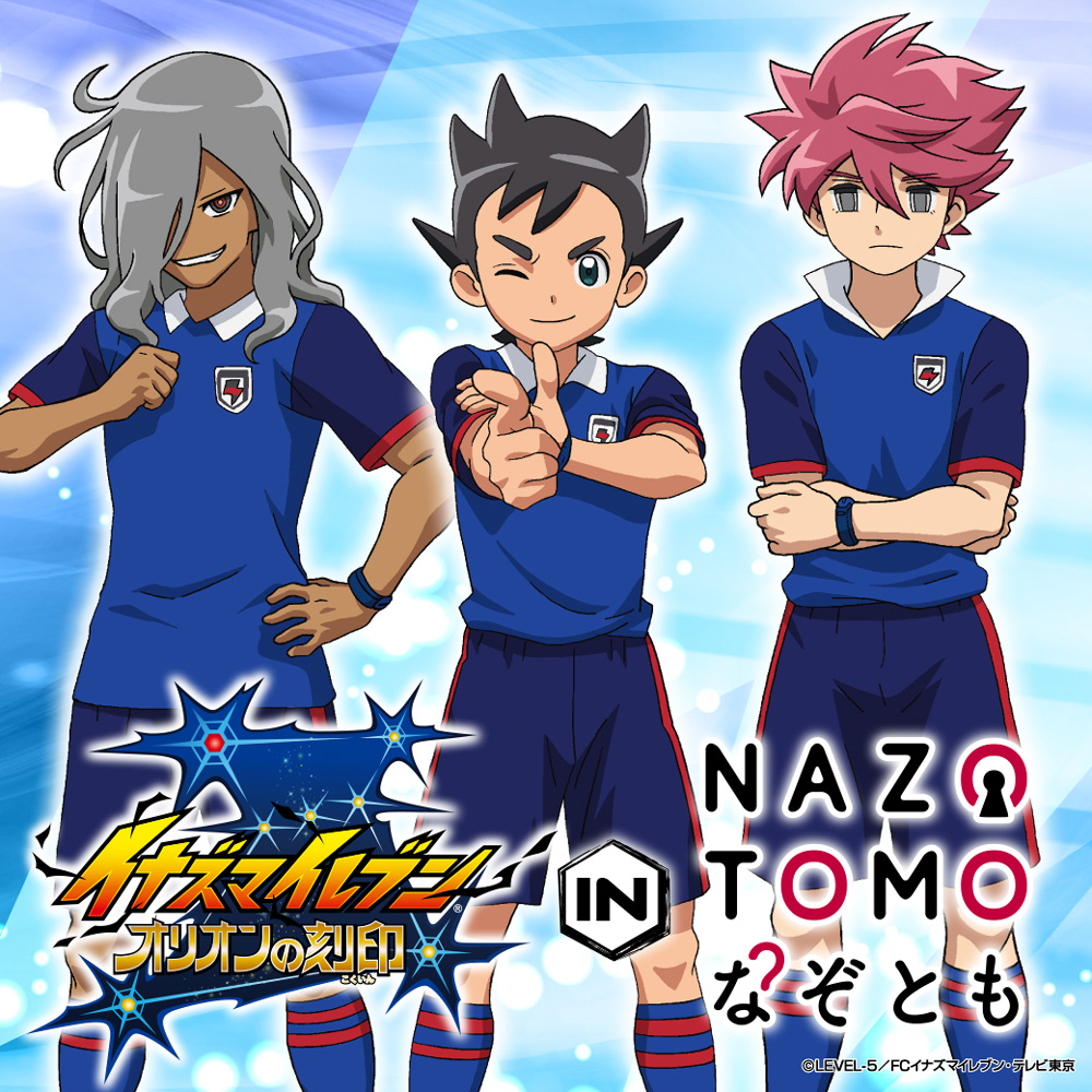 イナズマイレブン公式 Inazuma Project Twitter