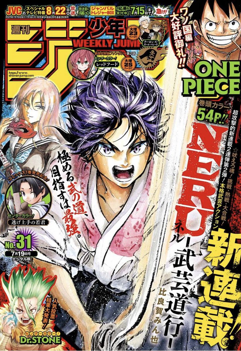 ワンピース1019話ネタバレ ルフィの目覚めとヤマトの人獣型 ワンピース東京リベンジャーズネタバレ考察サイト