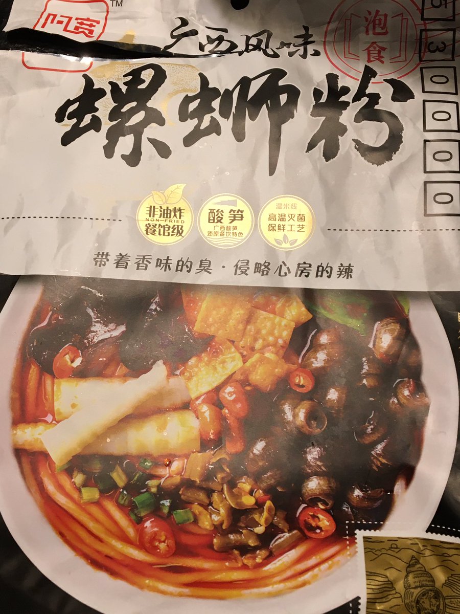タニシビーフン タニシビーフン