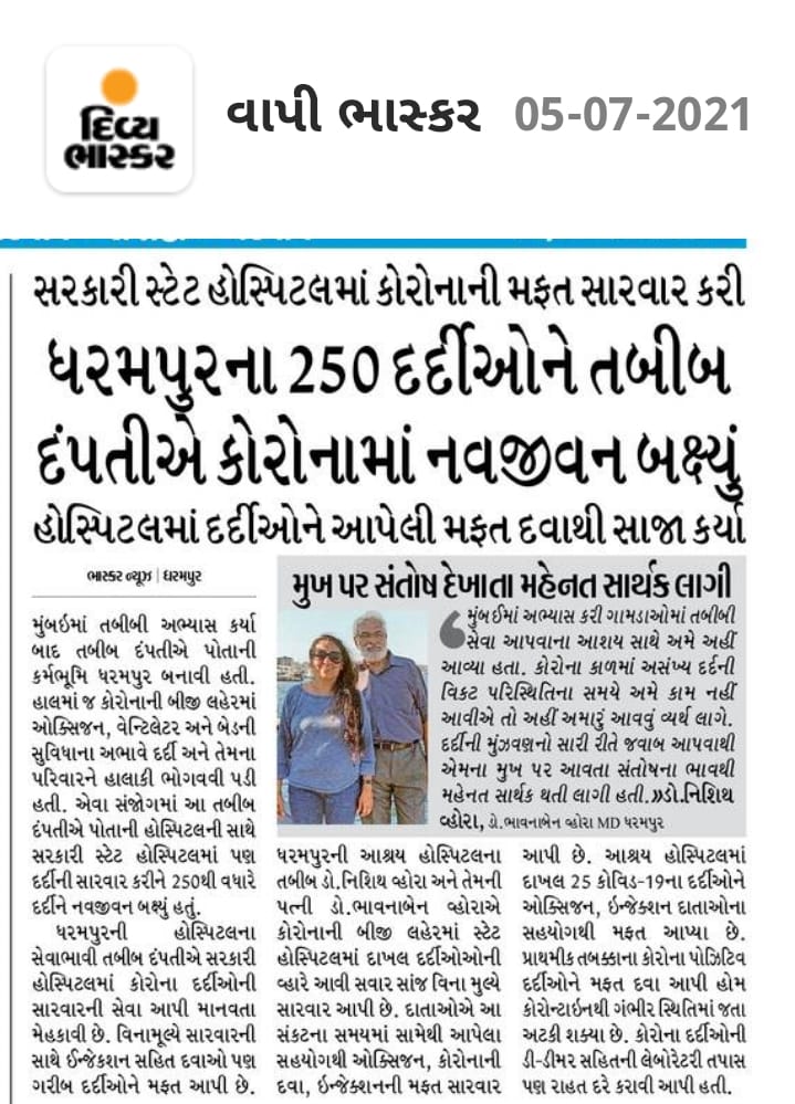 SDMDharampur's tweet photo. On behalf of Dharampur administration I thank Dr. Nishitbhai and Dr. Bhavnaben for their dedication and service in SDH Dharampur 
@collectorvalsad 
@InfoValsadGoG 
@MoHFW_GUJARAT https://t.co/OwvkxledO6