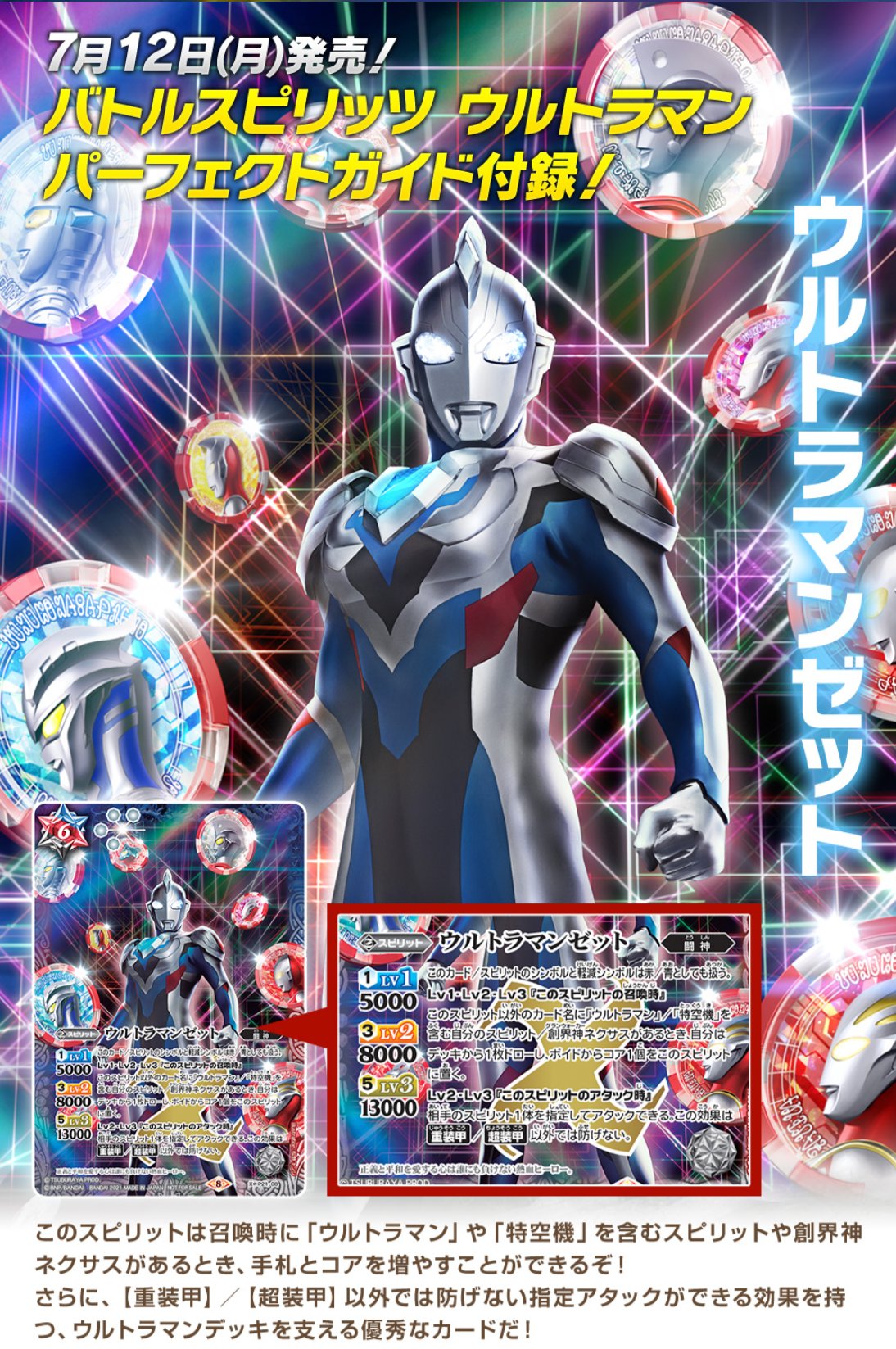 バトスピ ウルトラマンゼット デッキ - メルカリ