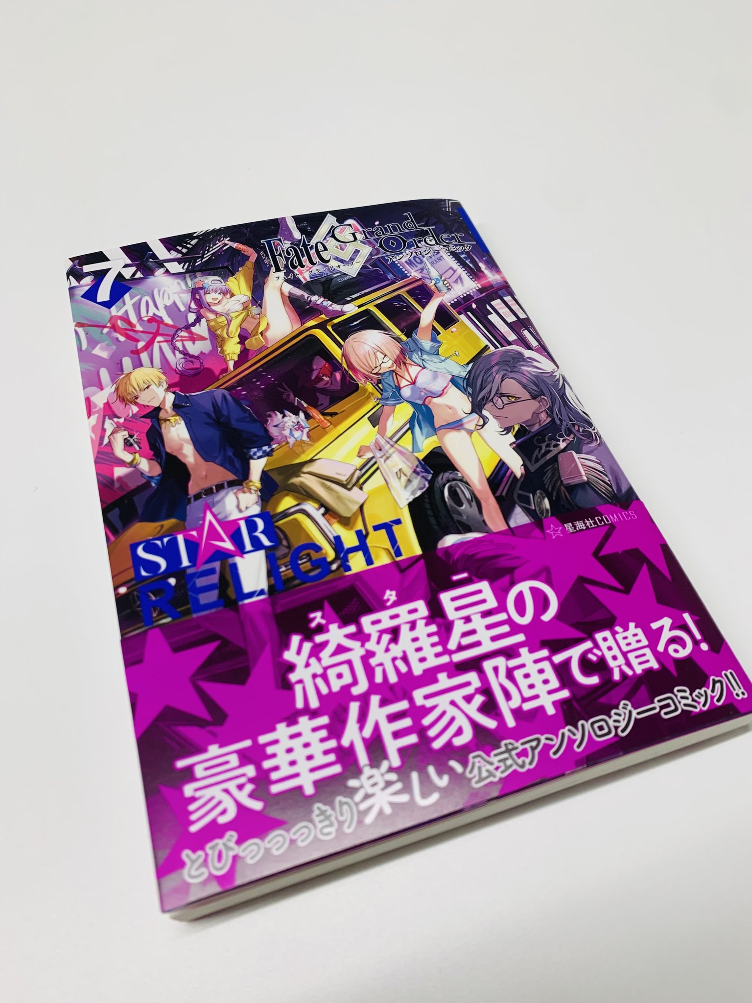 ট ইট র 星海社 見本出来 星海社comics Fate Grand Order アンソロジーコミック Star Relight 7 見本到着しました 綺羅星 スター の豪華作家陣で贈る とびっっっきり楽しい公式アンソロジーコミック T Co Wt3qa3veo9 Fgo T Co ট ইট র 星海社 見本出来 星海社comics Fate Grand Order アンソロジーコミック Star Relight 7 見本到着しました 綺羅星 スター の豪華作家陣で贈る とびっっっきり楽しい公式アンソロジーコミック T Co Wt3qa3veo9 Fgo T Co