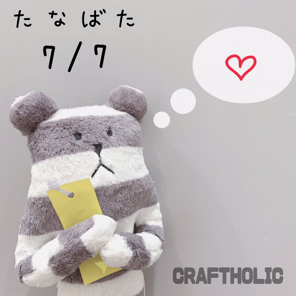 Craftholic 直営店公式 Accentstyle11 Twitter