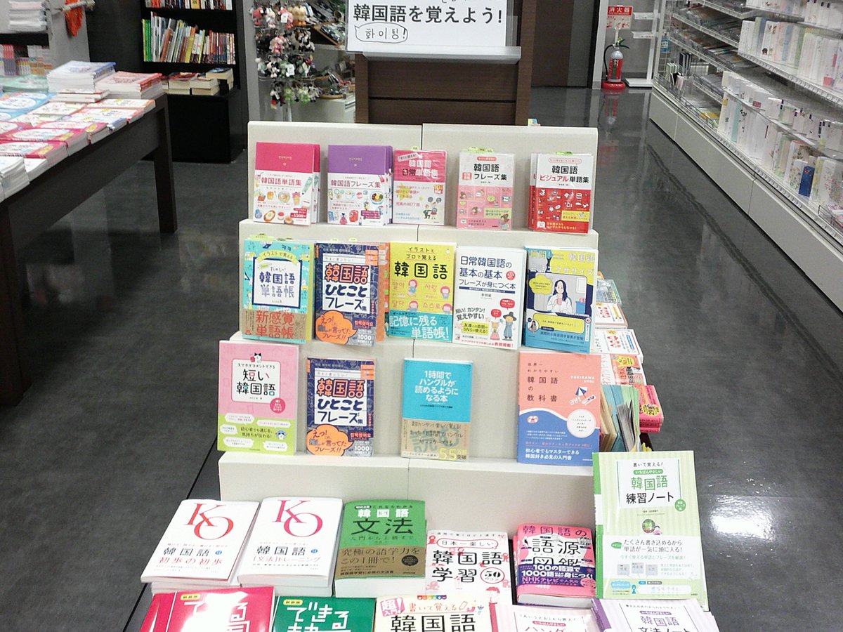 未来屋書店名取店 Ms Natori Twitter 未来屋書店名取店 Ms Natori Twitter