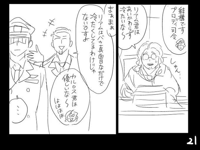 6話ネーム抜粋!
ここのリアムさんとカルロスさんが好き!😇
#日常ロック 