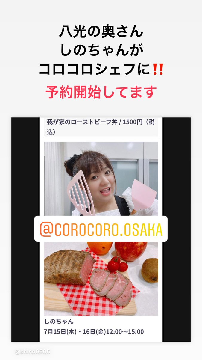 たむらけんじ Coro Coro レストラン色々とやります 予約も開始してます まだまだ色んなシェフが予定中 とにかく毎日ホームページをチェックしてください T Co Jqls1ngcr9 Corocoro Ohaasa たむけん たむらけんじ 大阪グルメ T