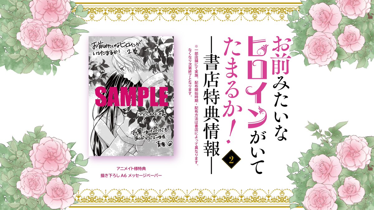 お前みたいなヒロインがいてたまるか