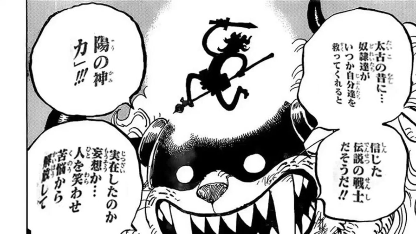 慎之助 今週のワンピ ジョイボーイの名前が太陽神 ニカ ここからイム様のモデルを推察すると 古代エジプトの高級神官であるイムホテプ イムホテプは 時の管理者 かつ 月の化身 ともいわれるトト神の神官 ここからストレートに考察するとイム様は月