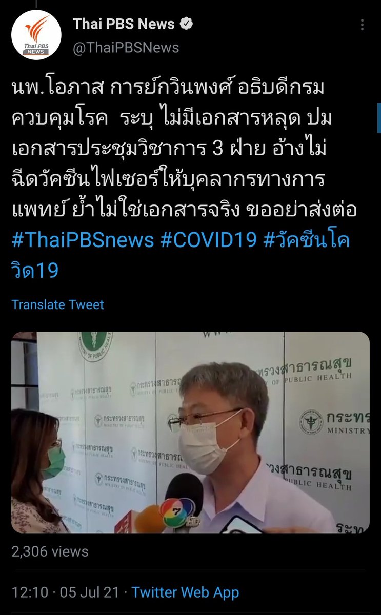 โบ๊ทเต้ tweet media