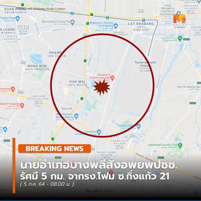 JamesSuOfcTH's tweet photo. 🚨🚨🚨🚨

Stay safe krub. 🙏

#โรงงานกิ่งแก้วไฟไหม้ https://t.co/BbFnEDkEkQ