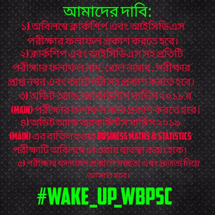imDDas10's tweet photo. #WBPSC 
#wakeupWBPSC
Declare Clerkship result
Declare ICDS result
Declare WBA&amp;AS 2018 mains result
Declare WBA&amp;AS 2019 Business Mathematics &amp; Statistics re-exam date. https://t.co/bQCVUZ6MBv