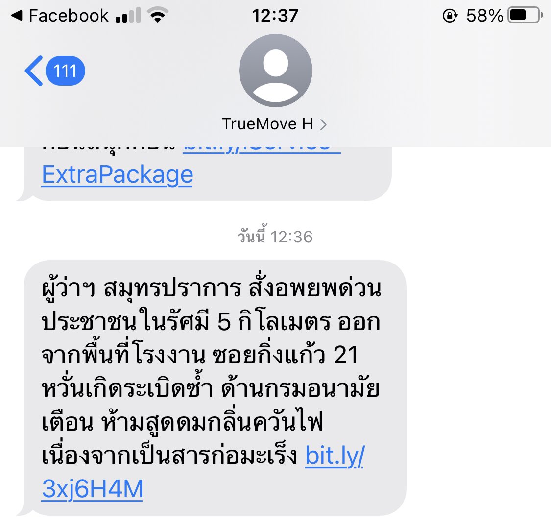 นี้คงเป็นการแจ้งเตือนที่ไม่ต้องเข้าโซเชี่ยลทางแรก จริงๆอยากให้มีการส่งแจ้งเตือนฉุกเฉินแบบจริงจังสักที ถ้าไม่เข้าทวิตคือหาข่าวยากมาก ในเฟสก็แทบจะใช้ชีวิตปกติ คนอยู่ใกล้เท่านั้นที่จะรู้ #โรงงานกิ่งแก้วไฟไหม้