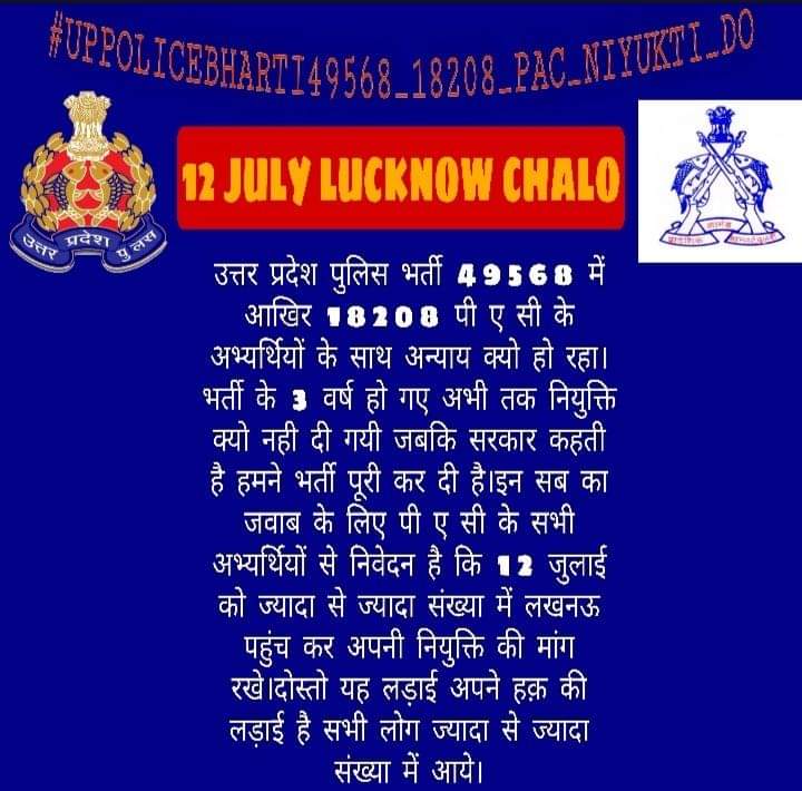 PariomR's tweet photo. #49568PAC_नियुक्ति_नहीं_तो_वोट_नहीं https://t.co/mCA2wHN39J