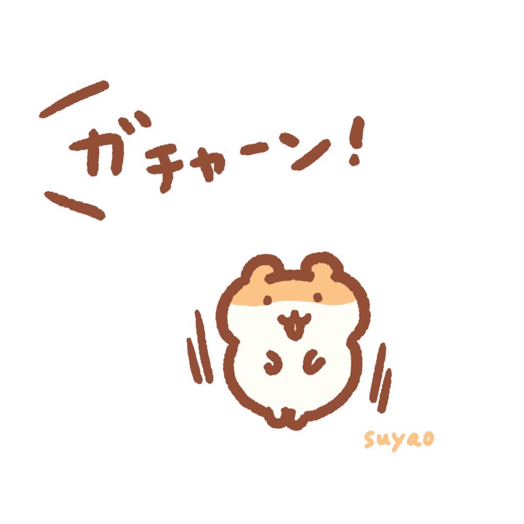 時が止まったハムスター 