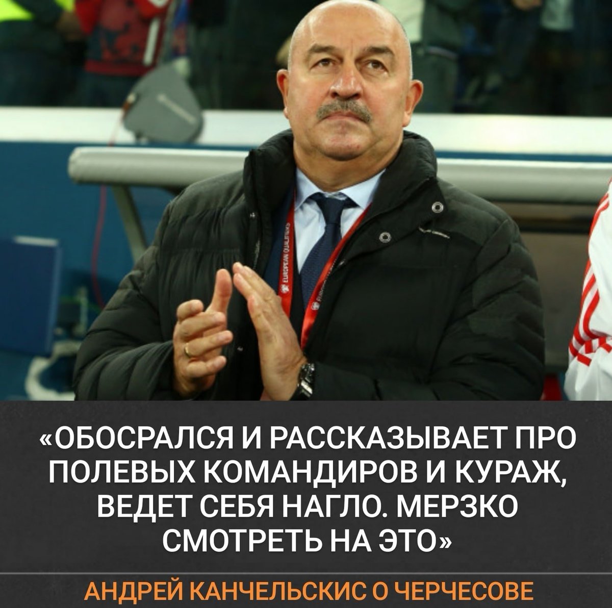 Тренер россии 2018