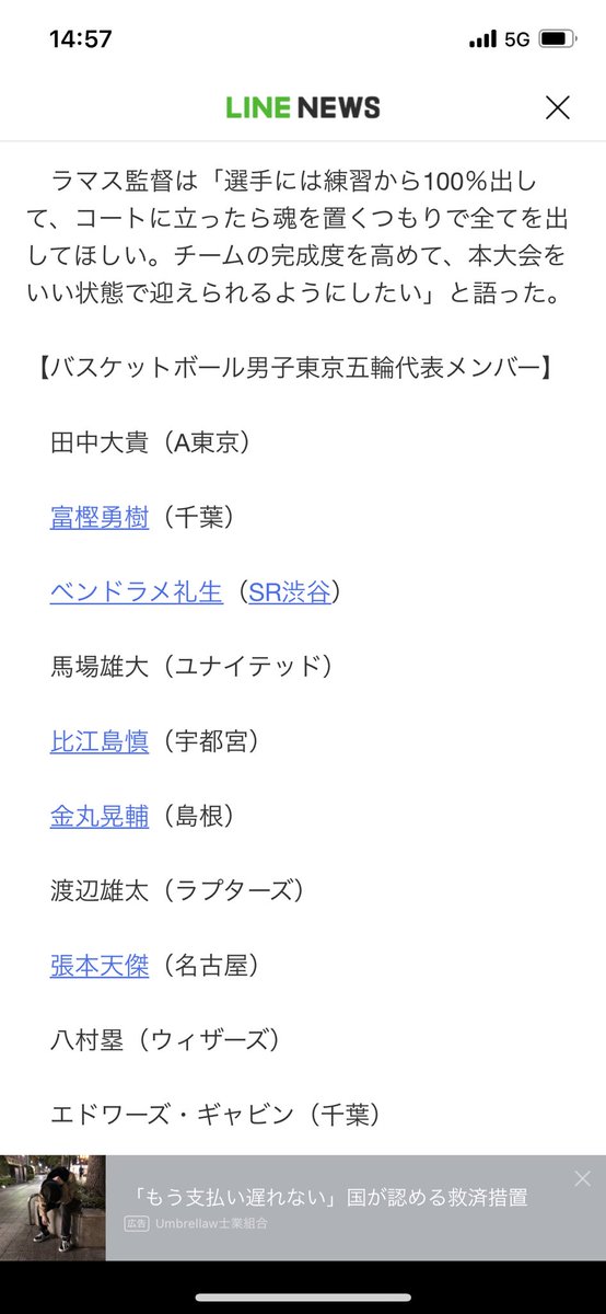 OneBsk tweet picture