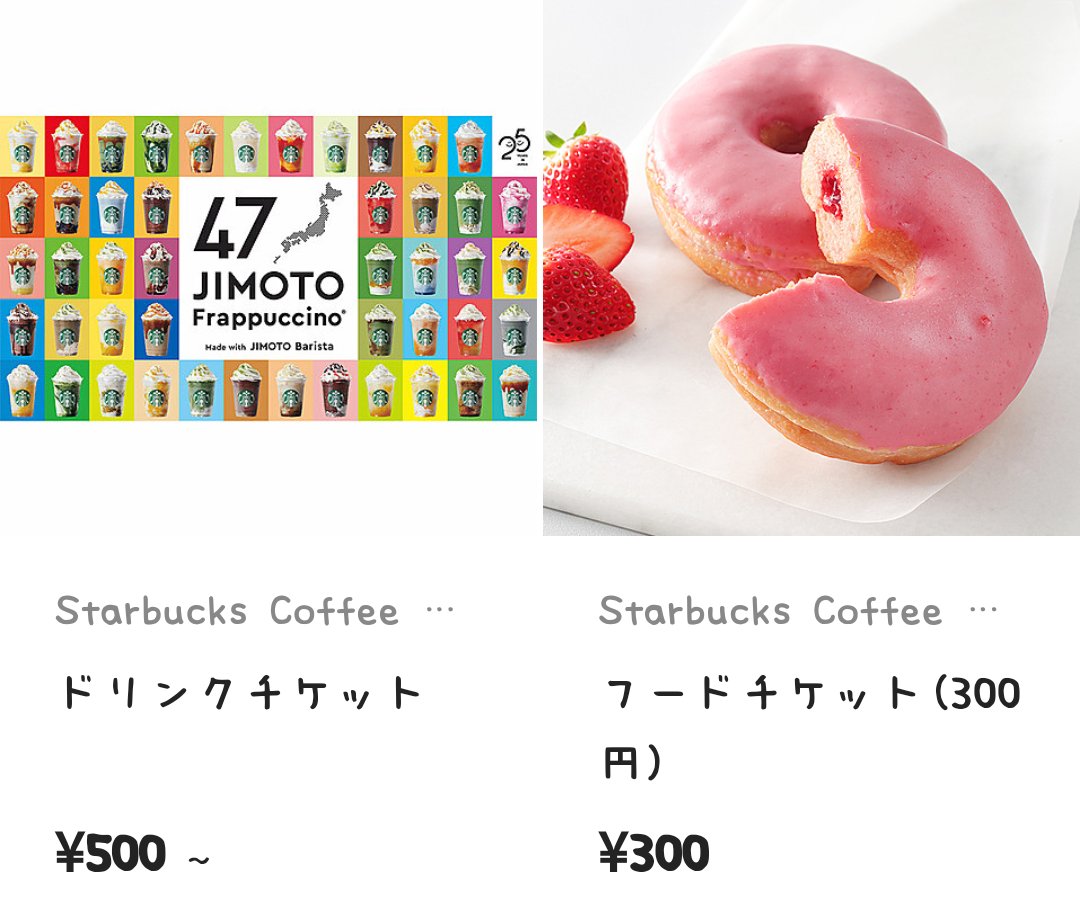 sato22302's tweet photo. 🎁男性限定 #プレゼント🌳ｶｸ🎁

スタバのフード＋ドリンクチケット🎫８００円分✕２名様へプレゼントします😎

👑応募条件👑
#男性限定
フォロー＆RT

❌複垢❌
❌新垢❌

👑締切り👑
７/６(火)２０時

👑当選発表👑
７/７(水)

#スターバックス #スタバ #新作 #フラペチーノ https://t.co/iRQxCn9zk0