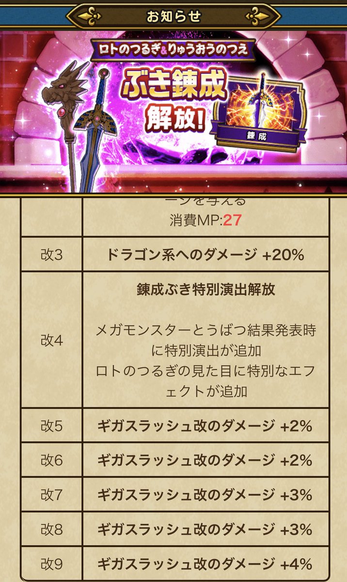 ট ইট র ゆきしば ドラクエウォーク 弱いって言われたからロト剣さらに錬成出来るようになったw 255 2 2 3 3 4 269 か メタスラ剣 メタスラ槍も錬成 400 ট ইট র ゆきしば ドラクエウォーク 弱いって言われたからロト剣さらに錬成出来るようになったw 255 2 2 3 3 4 269 か メタスラ剣 メタスラ槍も錬成 400