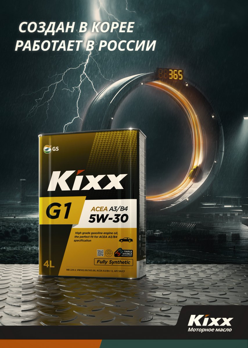 PradaOil's tweet photo. Моторное масло Kixx G1 A3/B4 5W-30
https://t.co/OUfnIGpGZo
------------
#kixx #kixxg1 #kixxoil @PradaOil https://t.co/9F9ny6xgsS