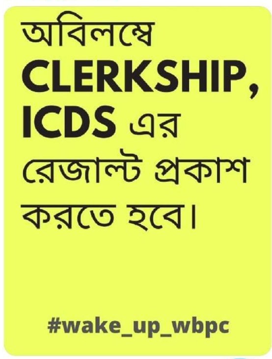 Please publish result
#wakeupwbpsc