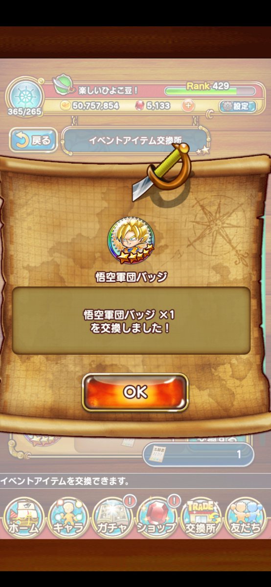 ドラゴンボールz イベント 最新情報まとめ みんなの評価 レビューが見れる ナウティスモーション 5ページ目 ドラゴンボールz イベント 最新情報まとめ みんなの評価 レビューが見れる ナウティスモーション 5ページ目