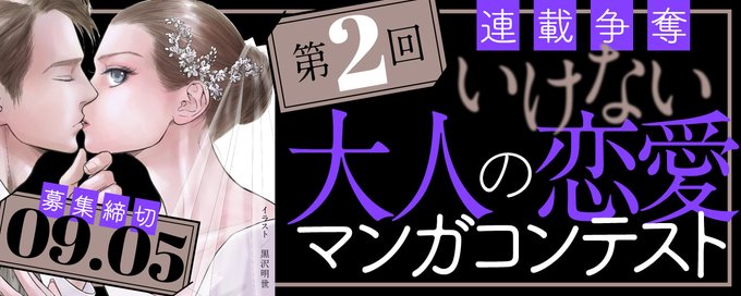 恋愛マンガのtwitterイラスト検索結果 恋愛マンガのtwitterイラスト検索結果