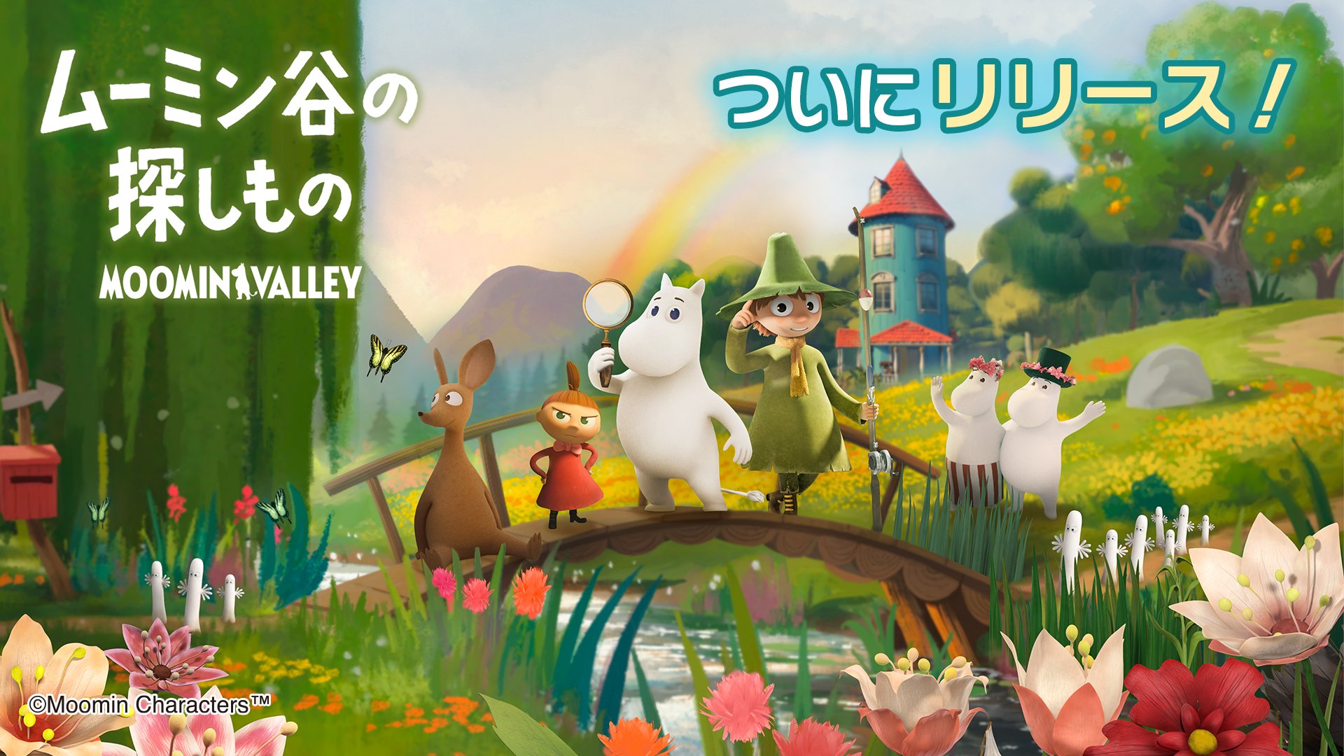公式 ムーミン谷の探しもの Moominvalley Hf Twitter