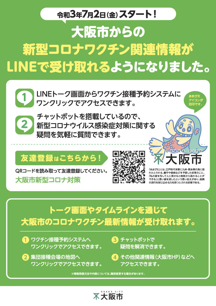 コロナウイルス いつまで 予言