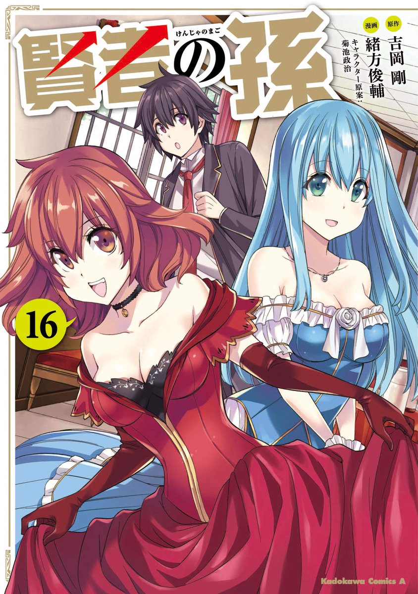 Manga Mogura Re Kenja No Mago Light Novel Series By Tsuyoshi Yoshioka Has 6 5 Millions Copies Including Digital Manga Spin Off In Circulation T Co Kaekfyco3s Manga Mogura Re Kenja No Mago Light Novel Series By Tsuyoshi Yoshioka Has 6 5 Millions Copies Including Digital Manga Spin Off In Circulation T Co Kaekfyco3s