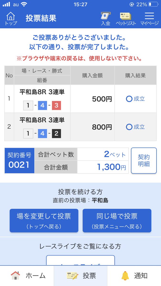 ボートレース平和島予想 Hashtag On Twitter