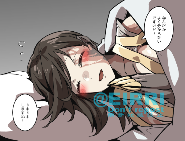 添い寝3⃣ 