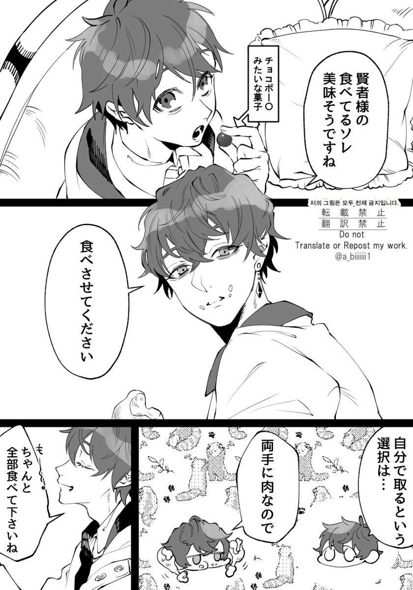 ミス晶♂
「だって全部食べてって言ったじゃないですか」 