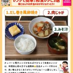 フライパンや鍋を使わなくてもOK？!電子レンジ&タッパーで作れちゃう和食レシピ3選!