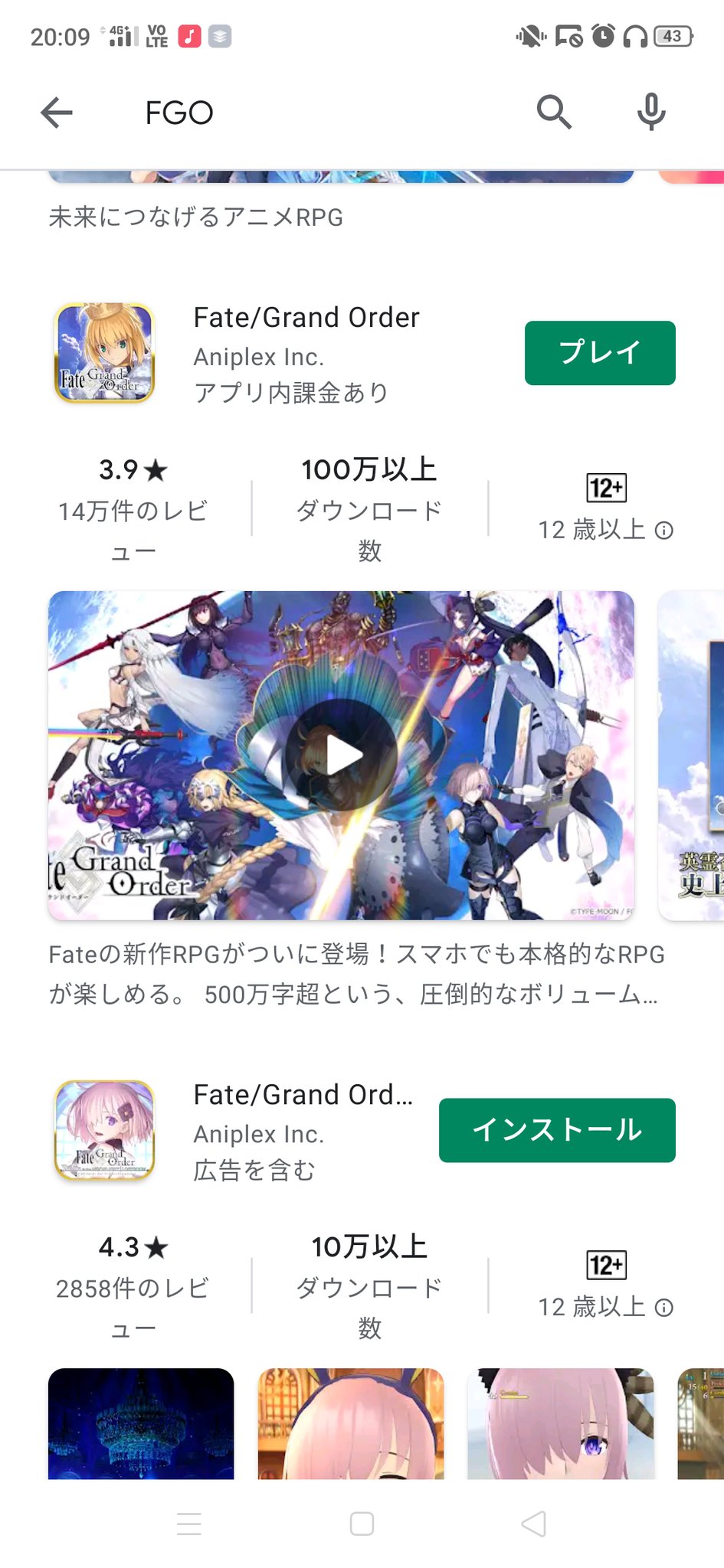 公式 Fate Grand Order カルデア広報局より Android端末において Google Playでアプリの更新ボタンが表示されない場合は Google Playの キャッシュを消去 をお試しくださいますようお願いいたします 詳しい手順はお知らせ内の アプリケーション