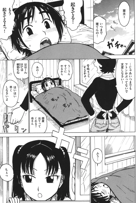 モモクリ 1/2 