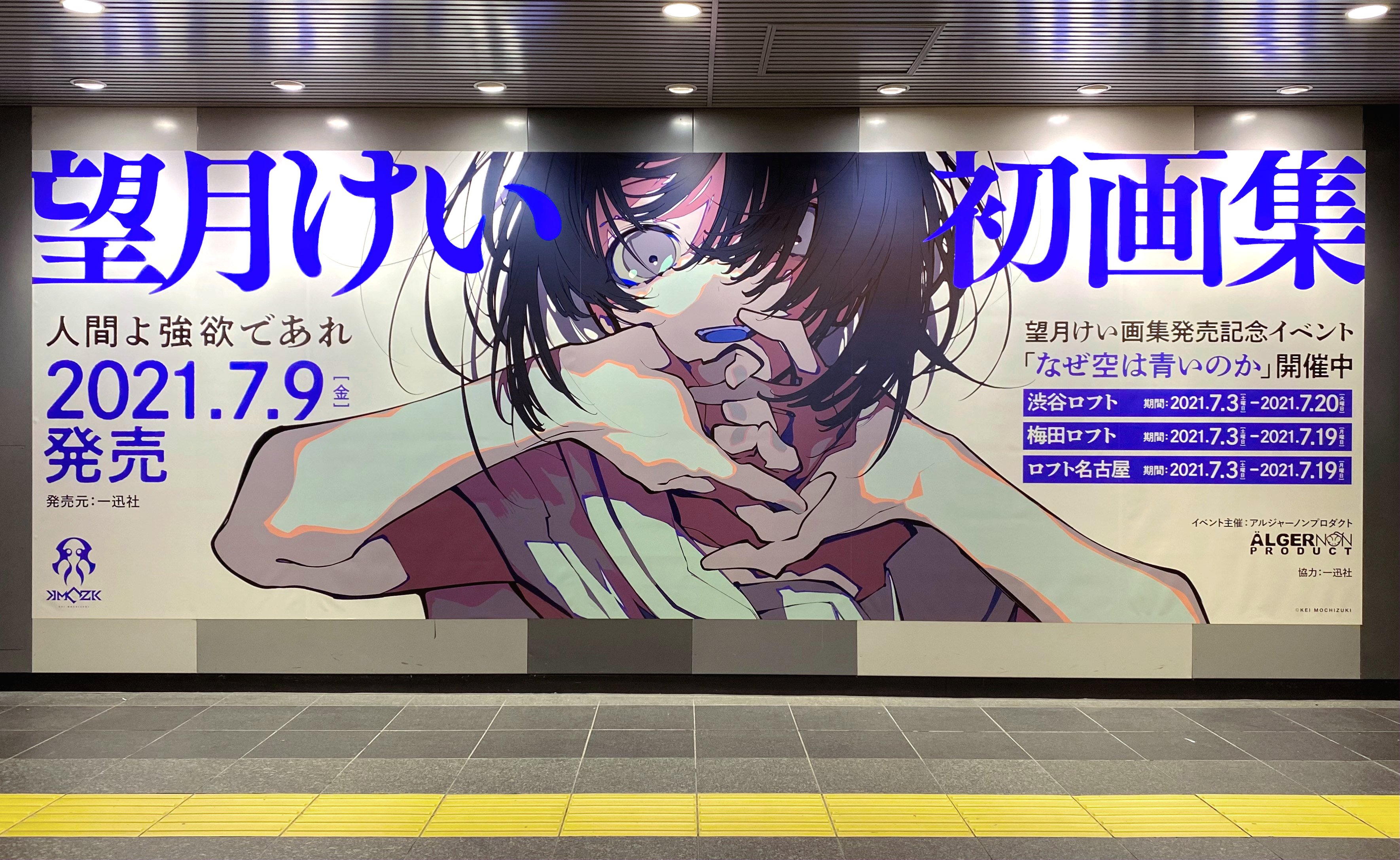 直筆 サイン入り 望月けい 人間よ強欲であれ 直筆 サイン 入り 望月けい 人間よ強欲であれ 画集 - メルカリ