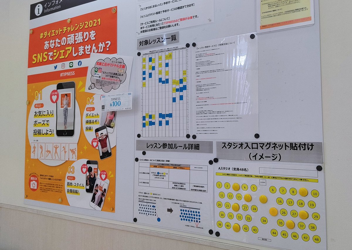 黄昏さん まだまだ続くレッスン予約システム 皆さん予約取れてますか 人気クラスは１０秒で予約終了 頑張って予約しましょう ティップネス武庫之荘 予約システム ユニバーサルミュージックワールドダンス ファイティングラッシュ