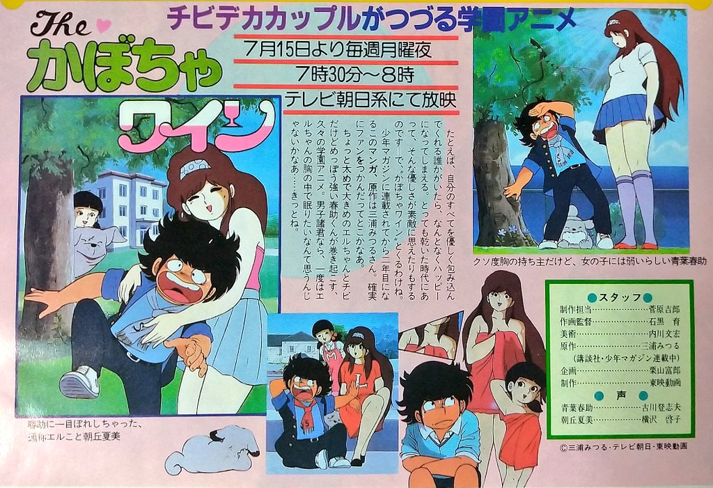 Siyn على تويتر アニメ The かぼちゃワイン スタート時のアニメ雑誌の記事 ４枚目の7月15日は間違い