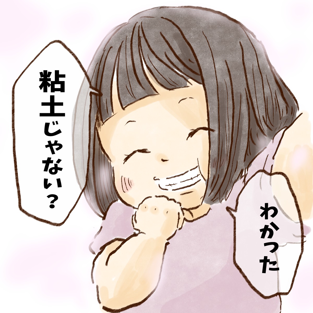 3歳児の中ではそれが最高に嬉しい代物なのかもしれない 