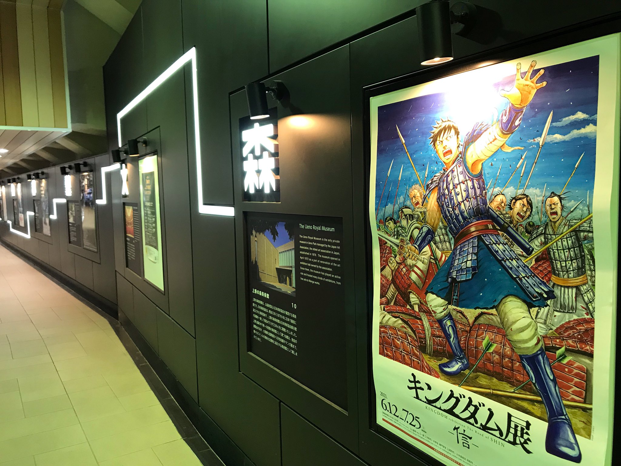 上野の森美術館 壮大な世界が描かれる歴史マンガ キングダム 戦国七雄 と呼ばれる武将をはじめ 実在した人物も多く登場します 展覧会は 7月25まで キングダム展 上野の森美術館 T Co Sapx7ytlir T Co Gmysbayopg Twitter