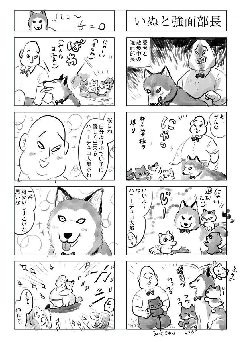 トラと陽子(再)

ハスキー犬のハニーチュロ太郎 