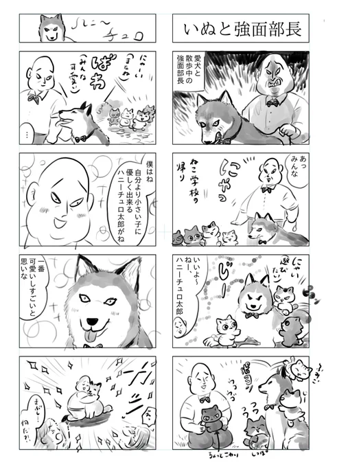 トラと陽子(再)

ハスキー犬のハニーチュロ太郎 