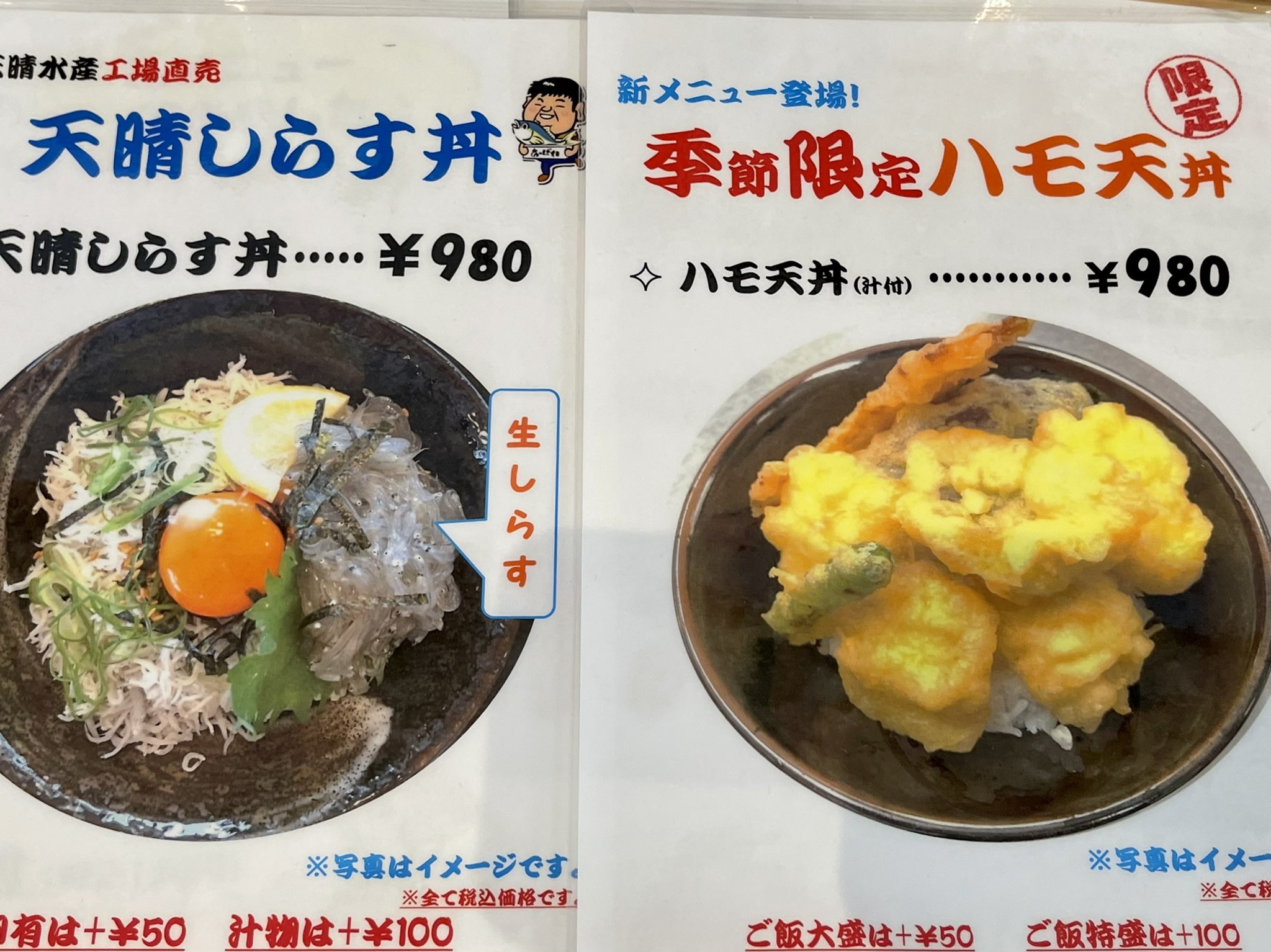 天晴水産 Twitter Search Twitter