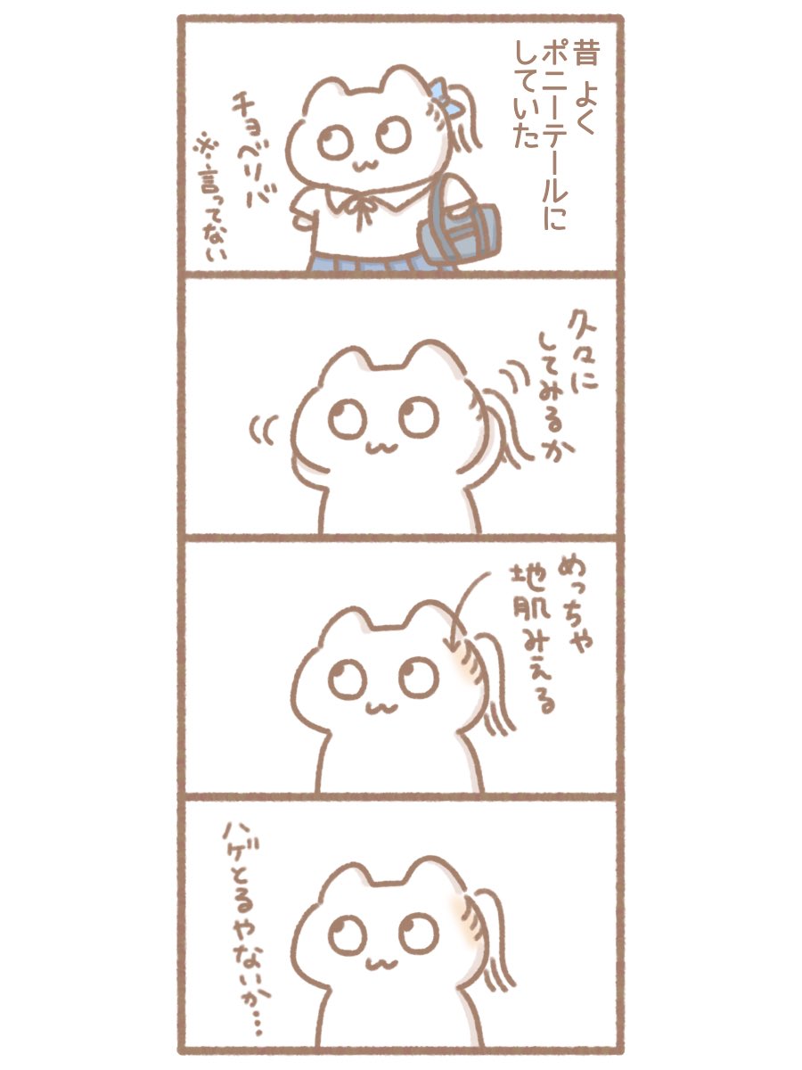 まだぎり20代 #イラスト #絵日記 #漫画 