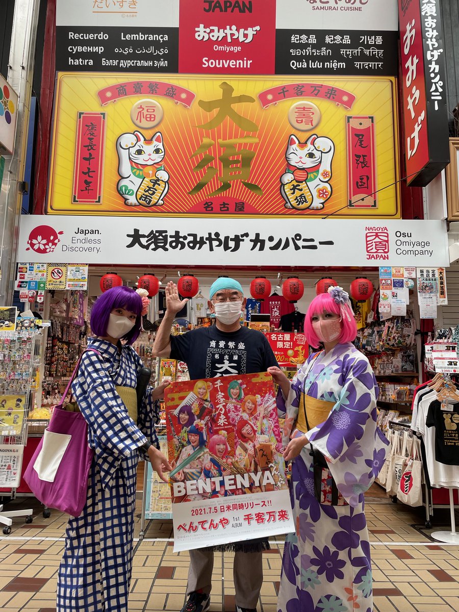 大須みやげ屋店長のひとりごと Wpxd4frprjovtep Twitter 大須みやげ屋店長のひとりごと Wpxd4frprjovtep Twitter