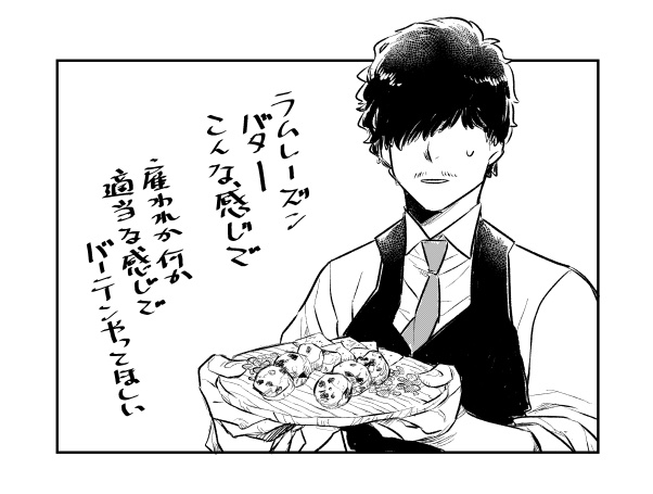 Twoucan バーテン の注目ツイート イラスト マンガ コスプレ モデル