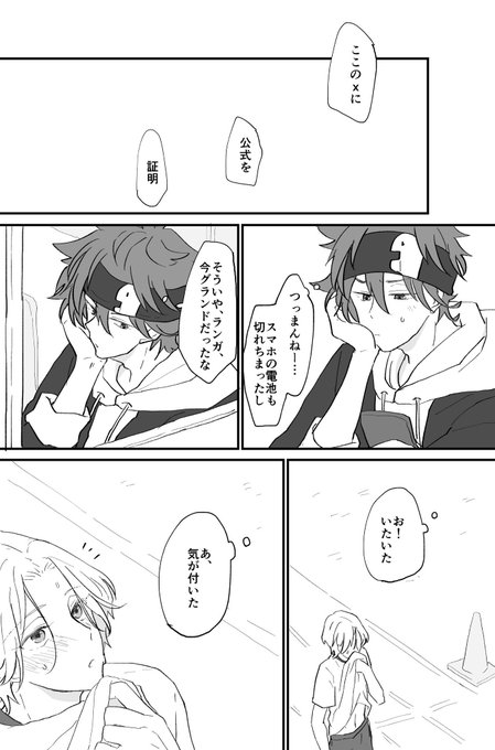 エ🛹ケーエ🛹ト
喜🌺武暦×馳❄️ラ❄️ガ
暦ランのプチオンリーを是非!!!!!何卒!!!!!!!
#ひらいて赤ブー 