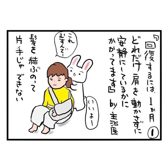 #四コマ漫画
#手術後
娘がいて良かったー 